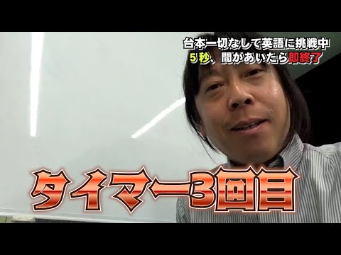 【外国人の皆さんに日本で一番簡単なひらがなをシェアするよ】スラスラ話続けるチャレンジ【タイマー３回目】