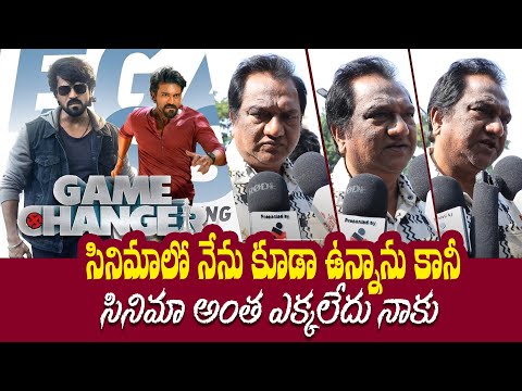 Game Changer Actors about Movie | Game Changer Public Talk | Ram Charan | Shanker | Tupaki