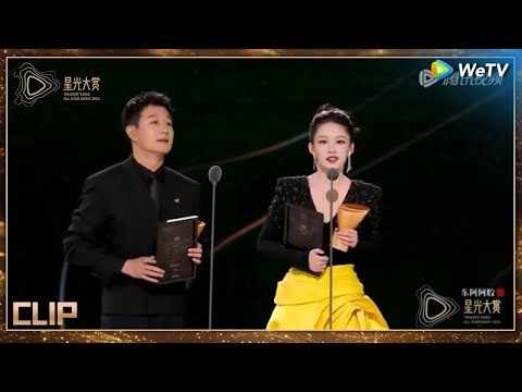 荣誉：年度优质电视剧演员——李沁、佟大为丨#2024腾讯视频星光大赏 Tencent Video All Star Night 2024