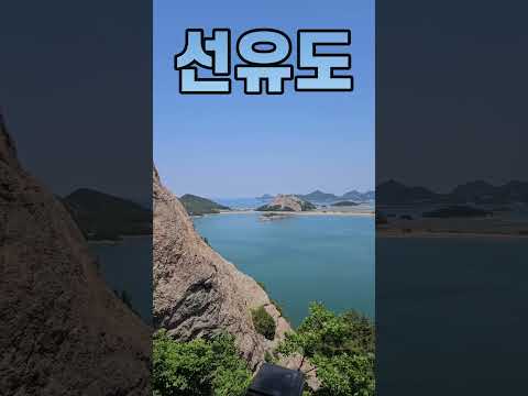 선유도 고군산도 트래킹