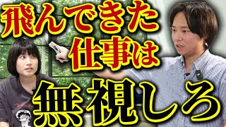 【新企画:植本先生】今日からミスが消える、タスク管理の方法｜vol.2044