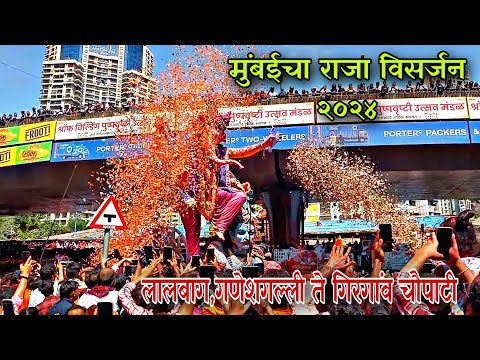 Mumbai Cha Raja Visarjan 2024 | Lalbaug,Ganeshgalli To Girgaon Chowpatty | Ganpati Visarjan 2024