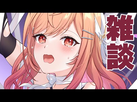 【雑談】雑談めちゃ久しぶりじゃん！ホロメンさん関連のお話いっぱいする～🌸【一条莉々華/hololive DEV_IS　ReGLOSS】