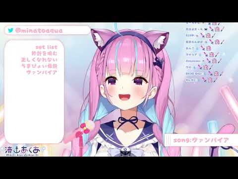 【湊あくあ/歌枠】ヴァンパイア（2021.6/13）【ホロライブ切り抜き】