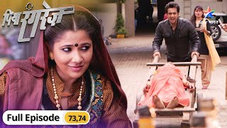 Piya Rangrez | Police ne Sher Singh ko kyun arrest kiya? | पिया रंगरेज़ | Episode 73-74