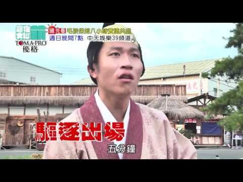 寵物大聯萌#22 一分鐘搶先看