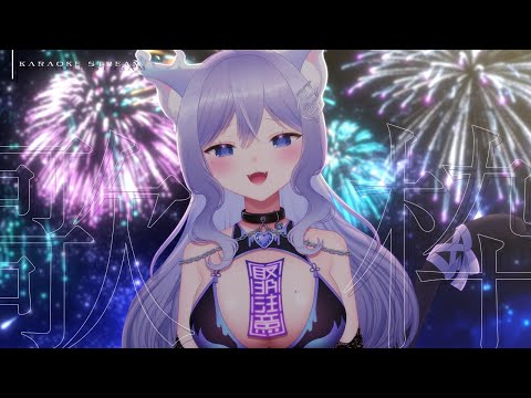 【Twitchアーカイブ/歌枠】夏歌うたって8月を見送る【#おなつのにびたし #Vtuber 】