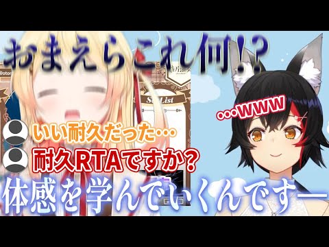 【ホロライブ切り抜き】朝ミオにて大神ミオが耐久配信でRTAになった音乃瀬奏について放つ有難き一言