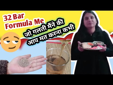 @SavikarBhardwaj|32 Bar formula से | थायराइड हमेशा के लिए खत्म |32 बार फार्मूला |Weight loss drink