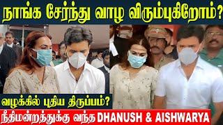 Dhanush And Aishwarya Divorce Case - Chennai Family Court Judgement? | Rajinikanth | Breakup