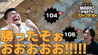 兄弟で年末にマリパしたら、大白熱で盛り上がりすぎた件【スーパーマリオパーティジャンボリー】