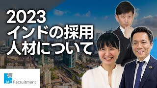 日本企業のインドでの採用状況と定着率が高い人や企業の特徴とは？