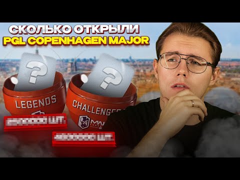 📊 СКОЛЬКО ОТКРЫЛИ ЛЮДИ КАПСУЛ КОПЕНГАГЕНА 2024 И ЖДАТЬ ЛИ ОТ НЕГО РОСТА? // ИНВЕСТИЦИИ В CS2 / КС2