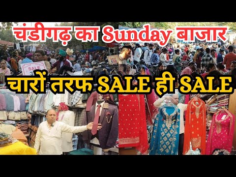 Sadar Market Chandigarh | सदर बाजार चंडीगढ़ |सूट, साड़ी, लहंगा ज्वैलरी etc..|🤗Cheapest Market|