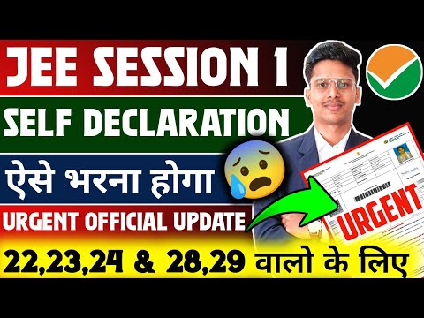 How To Fill Self Declaration form For JEE Mains 2025 ✅| How To Fill Jee Mains Admit Card 2025 #jee 🔥