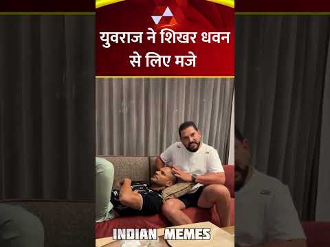 yuvraj singh ne shikhar dhawan se liye mje 🤣#sikhardhawan #yuvrajsingh #viralvideo #funnyvideo