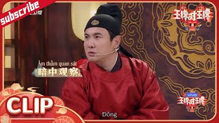 Shen  về cuối cùng trong cuộc thi văn bản|Ace VS Ace mùa 7-Tập 1 Clip 20220225