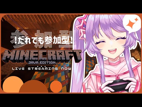 【マイクラ参加型】Java版 Realmsでみんなと一緒に遊ぼう！参加方法は概要欄へ【Vtuber】