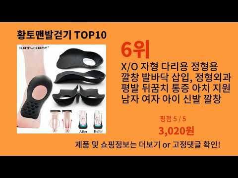 황토맨발걷기 모르면 손해인 알리익스프레스 추천템 BEST 10