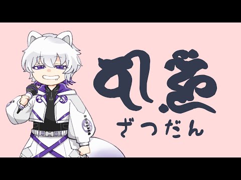 【雑談】ぼーーーーけーーーーーっとしてた