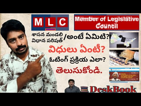 MLC Election Process / How to vote in MLC election / MLC అంటే ఏమిటి? in telugu 2020 #trending