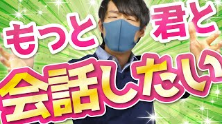 男が好きな女性に話しかけてほしい時に出すサイン７選【脈あり】