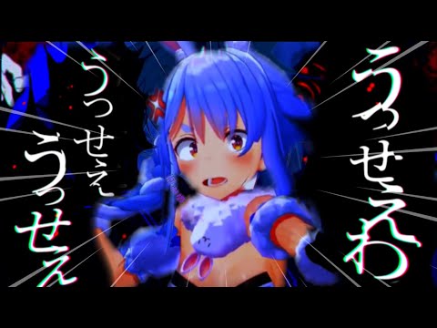 【兎田ぺこら】2体いるかもね〜【ホロライブ/切り抜き】