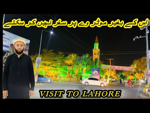 M-Tag Lagwa Lo Jalde Sa | How To Recharge M Tag | Motorway Ka Leya M-Tag Zarori | Lahore Vlog | KXB