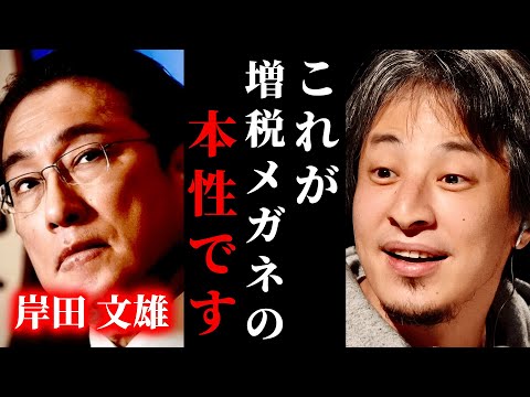 【ひろゆき】課税世帯4万円減税に非課税世帯7万円給付!?今回の経済対策が何かおかしい...これが岸田政権の本当の狙いです。全ては高齢者の為... #ひろゆき #切り抜き #きりぬき #ひろゆき切り抜き