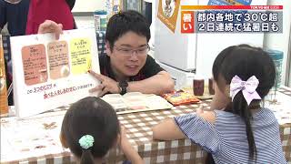 暑い夏休み！　自由研究の応援イベントが人気