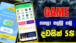 How to earn money play Games | ගේම් ගහලා සල්ලි හොයමු #money #earn #live #Game