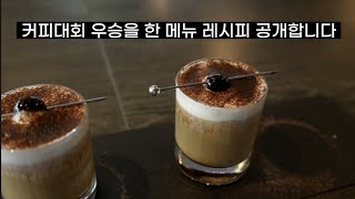 얼른 따라 해보세요 이 메뉴는 찐 입니다 - 바노츠