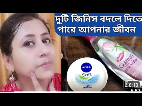 Nivea Soft এইভাবে মাখলে ত্বক খুব তাড়াতাড়ি ফর্সা গ্লোইং হবে/Nivea cream for glowing skin/#Nivea