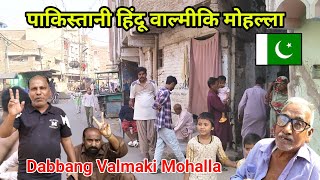 Hindu valmiki Colony in Pakistan | Valmaki Mohalla in Pakistan | Kailash Manjirana vlogs