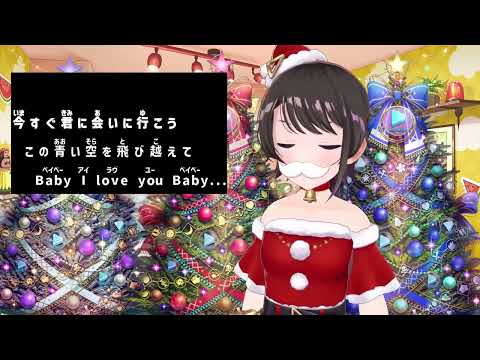 [Oozora Subaru] [Christmas] - 100万回の「I love you」 (100-Man Kai no "I Love You") / Rake