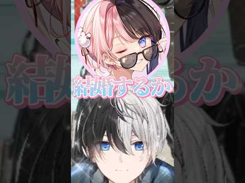 遂に婚約を結ぶおれあぽを見て裏で満面の笑みになるぎるくんwww【橘ひなの/かみと/おれあぽ 切り抜き】#shorts #おれあぽ #橘ひなの #kamito #ぎるくん #ぶいすぽ