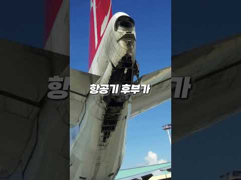 세계에서 가장 위험한 공항