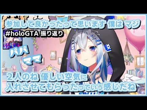 天音かなた｜#holoGTA 振り返り・本当に楽しかった！【ホロライブ/大神ミオ/戌神ころね/ホロライブ切り抜き/切り抜き/CC/clip】