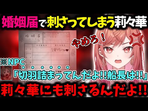 【世代バレ！？】ホラーゲームのはずが予想外の所で''刺さってしまう''莉々華【一条莉々華/切り抜き】