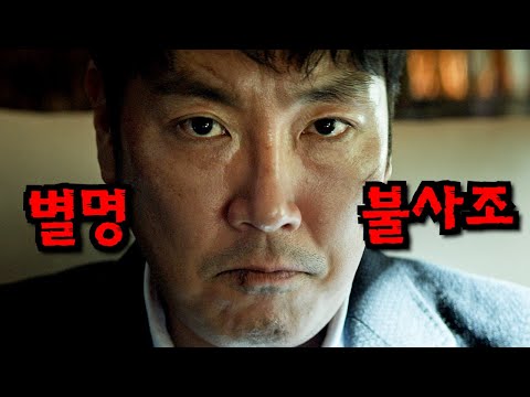 와..미쳤다...개봉하자마자 "1위"찍은 신작 영화가 떴다고??? 🔥조진웅X김희애X이수경🔥 주연의 2024년 최고로 기대되는 범죄 영화