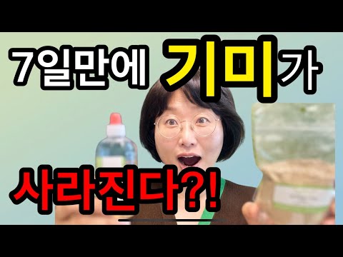 7일만에 기미가 벗겨졌다?!!! 너무 강력하니까 일주일에 1~2번만 사용하세요