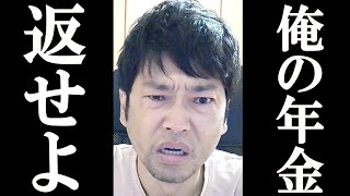 高所得者の『年金停止』要望に遂に国民の怒りが爆発。日本終了へのカウントダウン