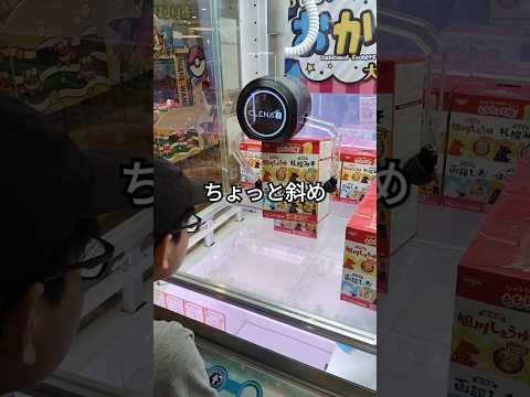 クレーンゲーム　UFOキャッチャー 　ゲームセンター　ゲーセン　ラーメン　もちちゅる麺