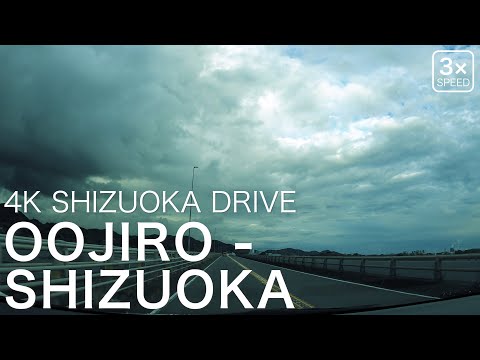 【ドライブ】4K Driving -Shizuoka- Shimada-Kanaya Bypass to Shizuoka City / 島田金谷バイパス 大代IC→静岡市街地 [3x speed]