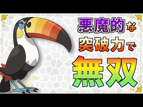 【ランクマ】ドデカバシの明日を考えよう！【ポケモンSV】