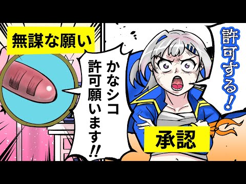 【手描き】かなシコ承認【天音かなた/ホロライブ】