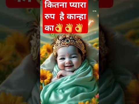 Jai shree Krishna #radhakrishna #song #viralvideo #shorts