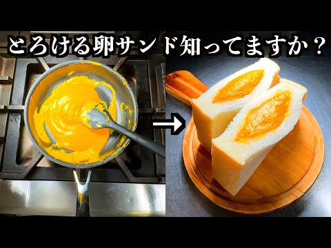 【Chef's Skills】New Egg Sandwich, No Going Back