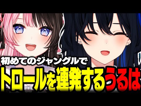 初めてのジャングルでトロールを連発する一ノ瀬うるはｗｗ【ぶいすぽ/切り抜き/一ノ瀬うるは/橘ひなの/kamito/渋谷ハル/kinako/LOL】