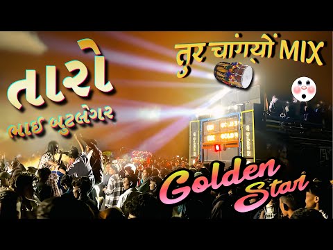 Changi Mix Music || તારો ભાઈ બુટલેગર || Golden Star Band